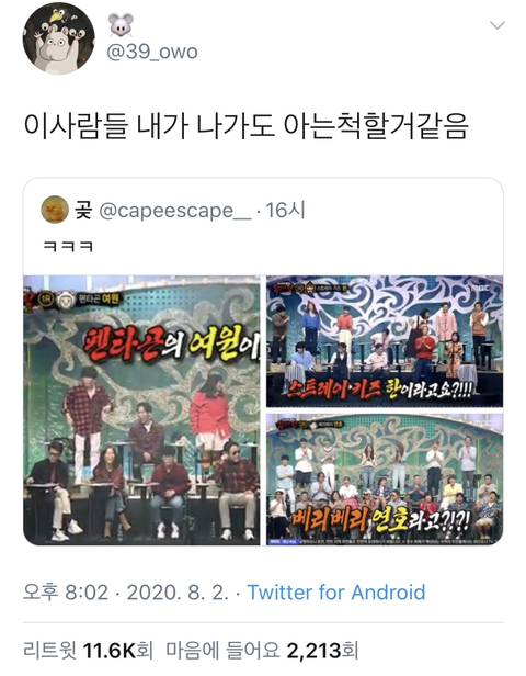 이정도면 내가 나가도 아는척 해줄거 같은 프로 | 인스티즈