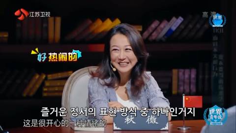 자기들의 공중도덕에 관해 이야기하는 중국인들(feat.적반하장) | 인스티즈