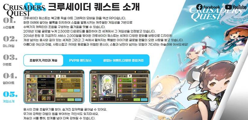 [크루세이더퀘스트] 여름방학 사전예약 이벤트 중인 모바일 도트 게임 | 인스티즈