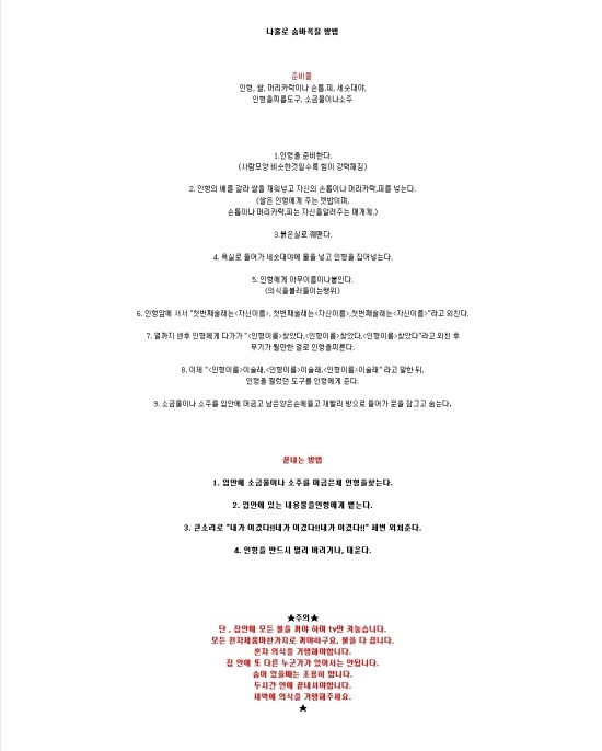 귀신보는 친구이야기3 | 인스티즈