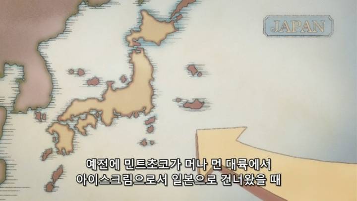 민초단이 화내는 애니.jpg | 인스티즈