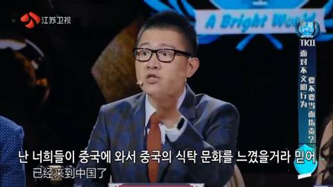 자기들의 공중도덕에 관해 이야기하는 중국인들(feat.적반하장) | 인스티즈