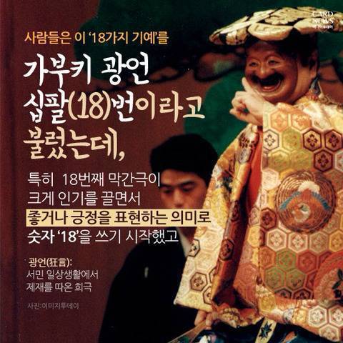 노래방 18번 곡이란말을 쓰면 안되는이유 | 인스티즈