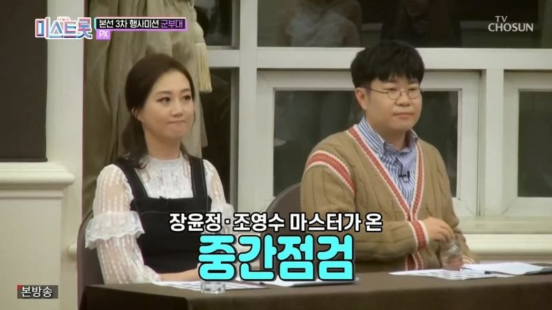 미스트롯에 나온 남자를 잘아는 멤버들의 선곡ㅋㅋㅋ.JPG | 인스티즈