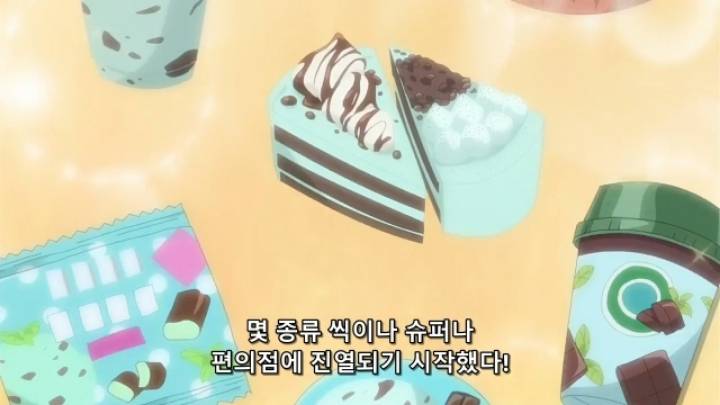 민초단이 화내는 애니.jpg | 인스티즈