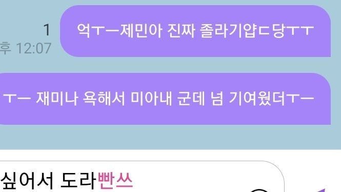 눈물겨운 SM들의 버블 전송 실패기.JPG | 인스티즈