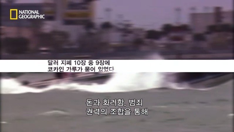 80년대 부자의 상징 코카인?.JPG | 인스티즈