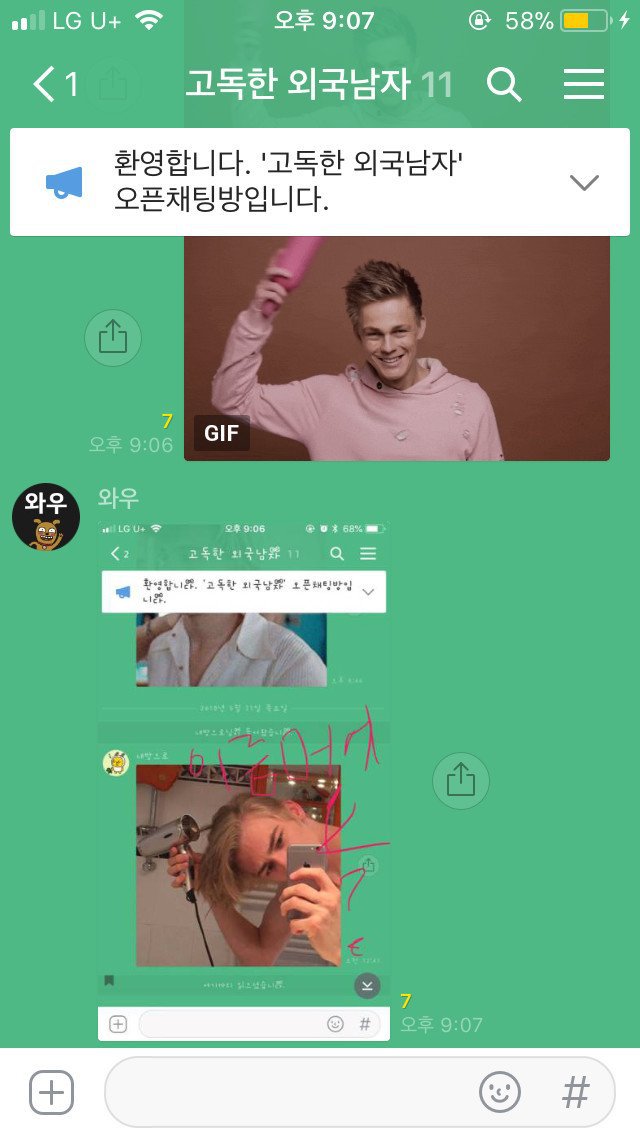 고독한 양남 육체미방.JPG | 인스티즈