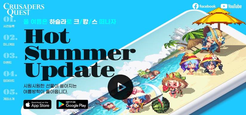[크루세이더퀘스트] 여름방학 사전예약 이벤트 중인 모바일 도트 게임 | 인스티즈