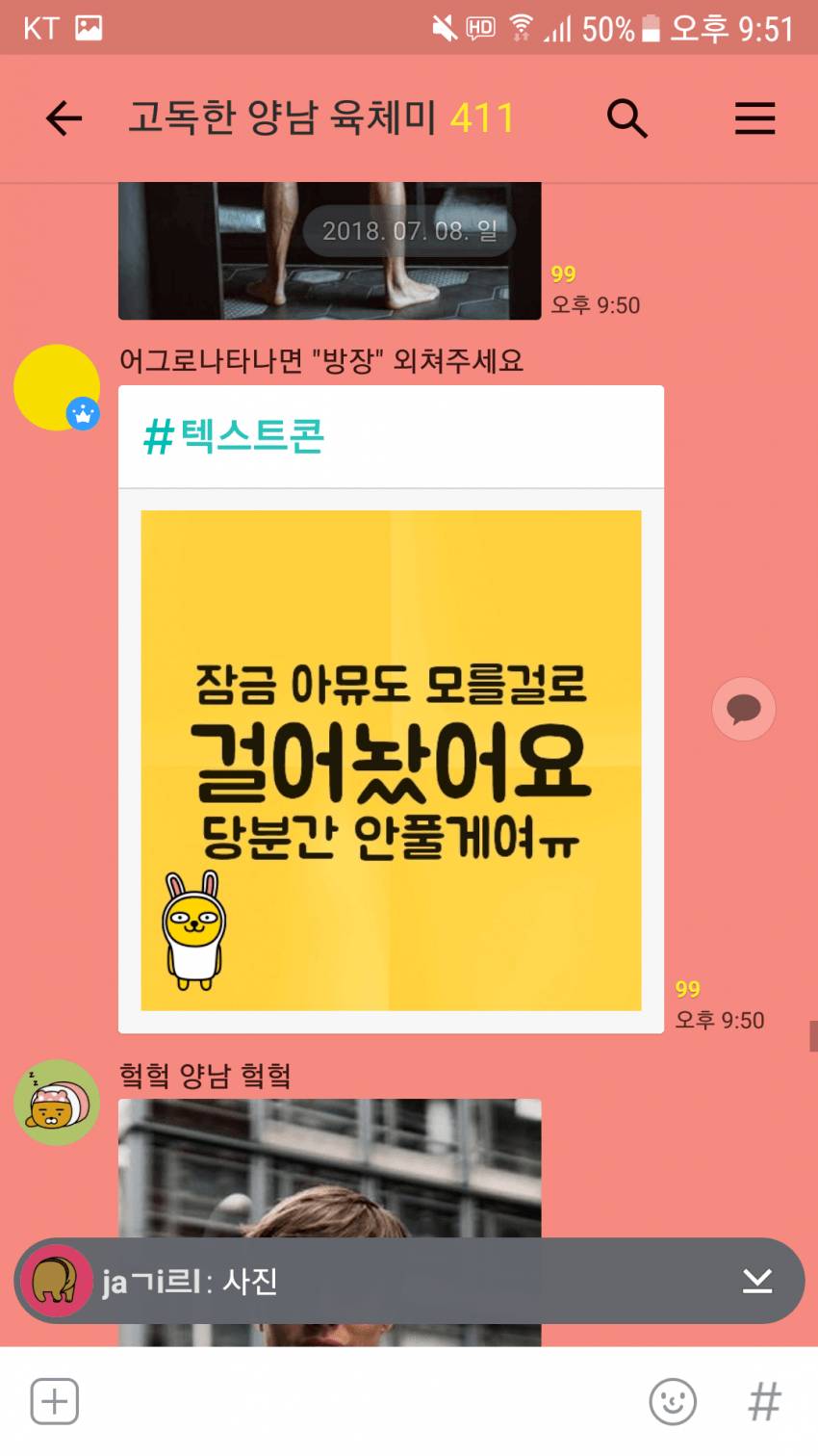 고독한 양남 육체미방.JPG | 인스티즈