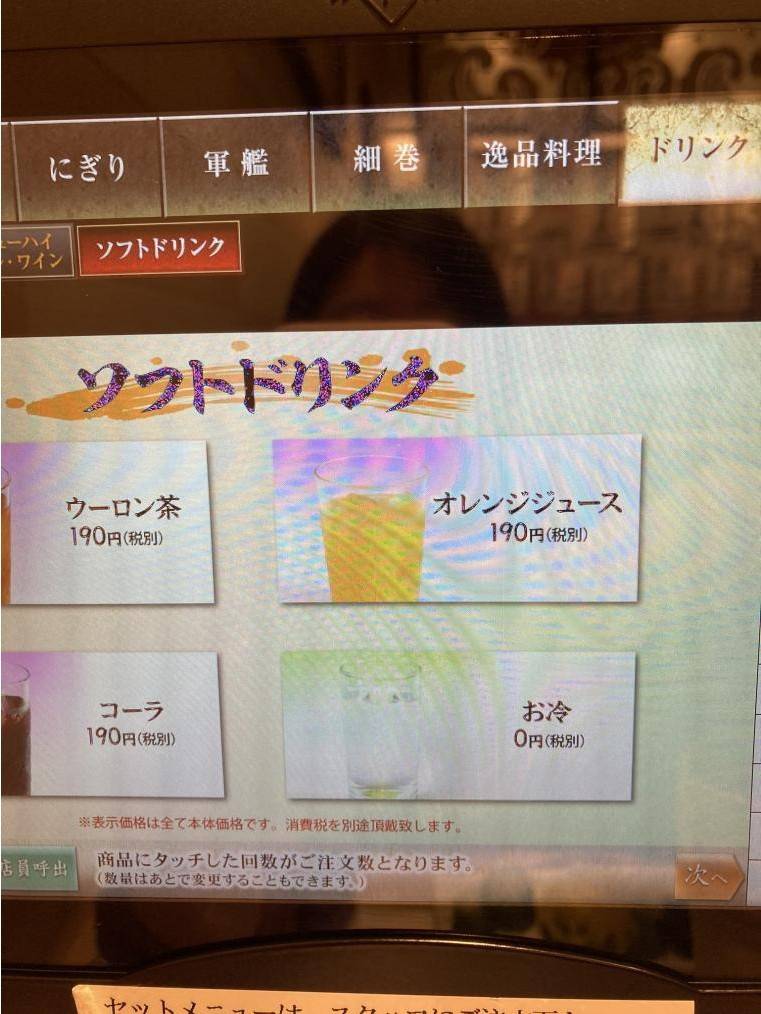 한국인에게만 물값 받은 일본의 어느 초밥 가게 | 인스티즈