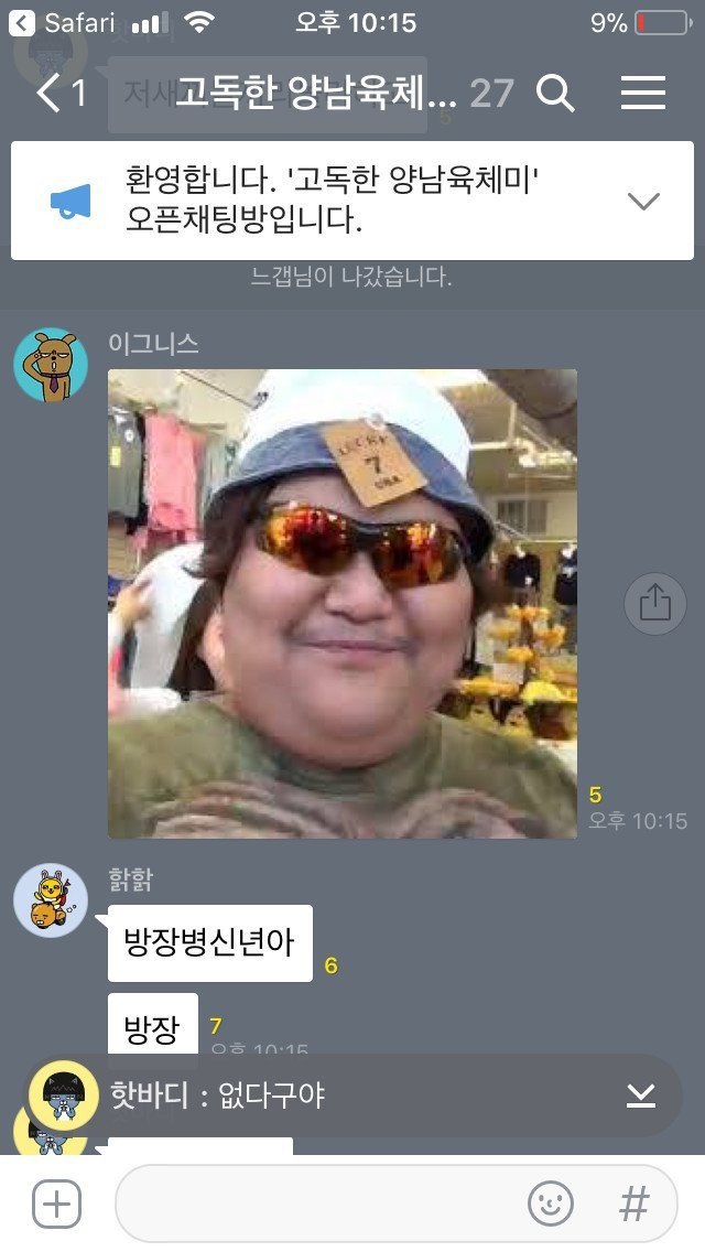 고독한 양남 육체미방.JPG | 인스티즈