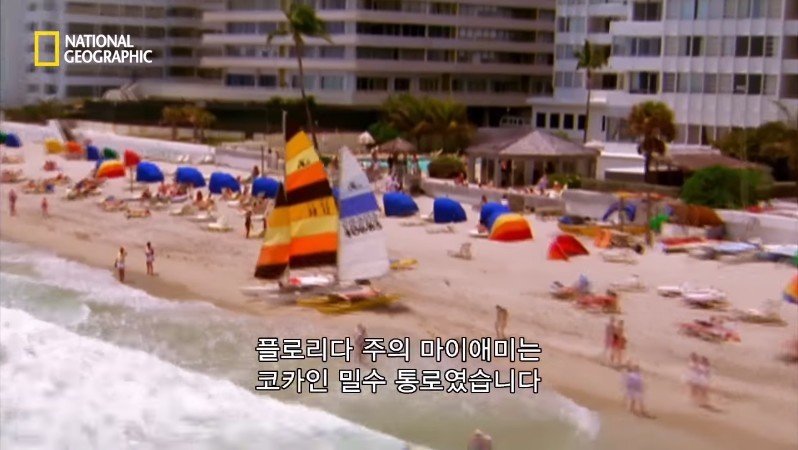 80년대 부자의 상징 코카인?.JPG | 인스티즈