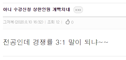 수강신청때문에 빡쳐본적 있다 vs 없다 | 인스티즈