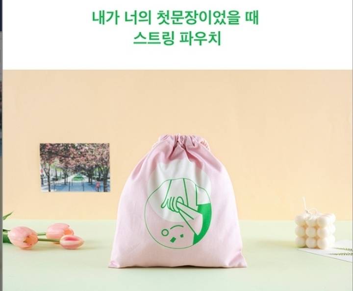 8월 인터넷 서점 사은품 | 인스티즈