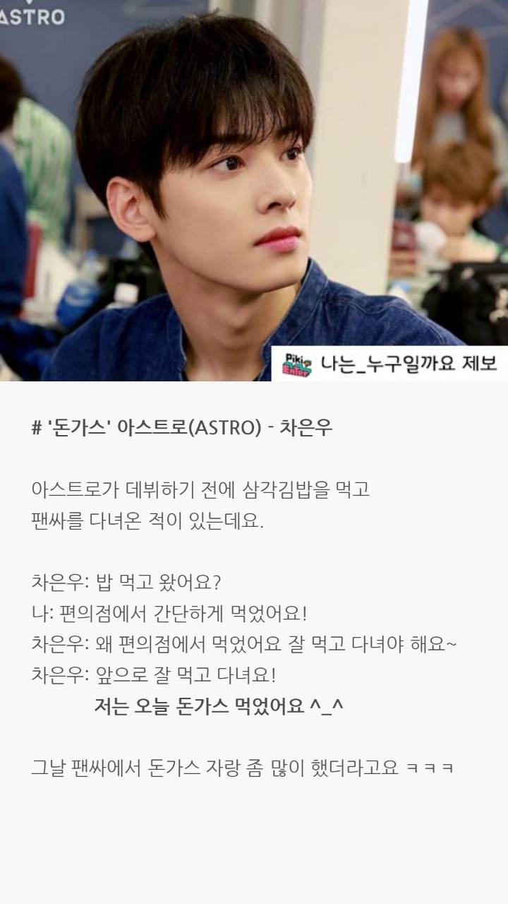 아이돌들 팬사인회 일화 | 인스티즈