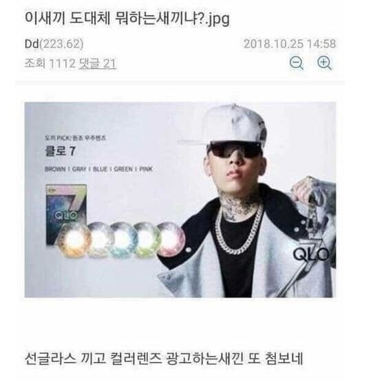 컬러렌즈 광고 레전드.jpg | 인스티즈