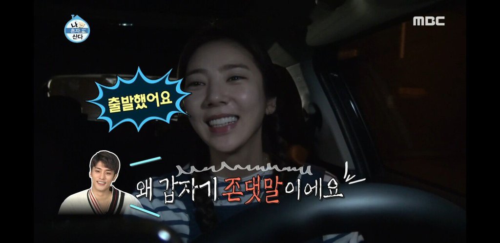 나혼자산다) 오랜만의 모임에서 하트시그널(?)찍는 회원들.jpg | 인스티즈