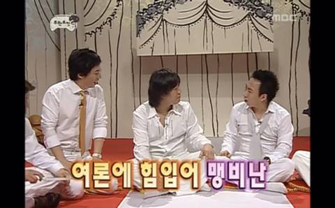 인권유린 수준의 무도 초창기 하와수 ㅋㅋㅋㅋㅋ.jpg | 인스티즈