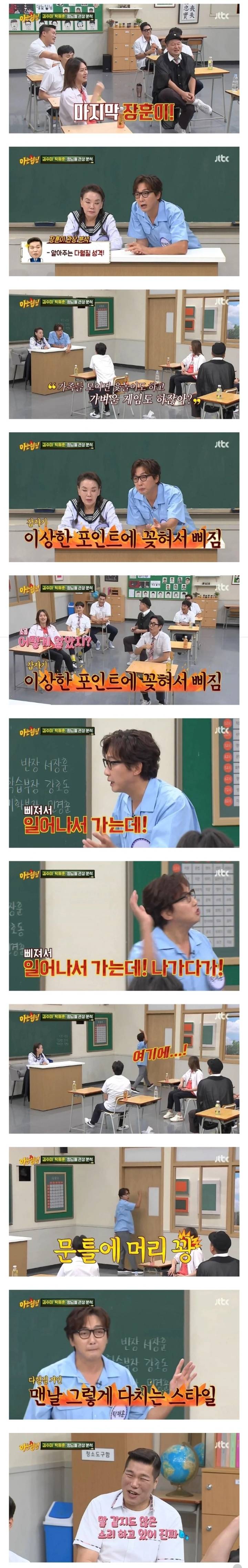 관상 잘 본다는 탁재훈이 보는 아형 멤버들.JPG | 인스티즈