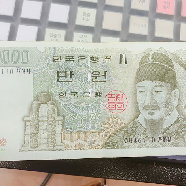 헐 옛날 만원은 이렇게 생겼대요.JPG | 인스티즈