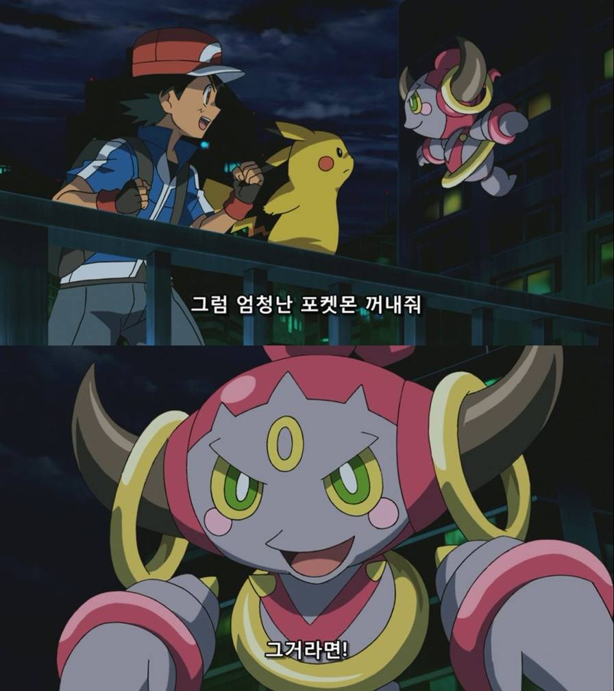 포켓몬스터 전설의 포켓몬 우르르 모여서 패싸움 JPG | 인스티즈