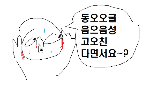 오늘 침펄토론 이후 샌드박스가 죽도록 까이는 이유.manhwa | 인스티즈