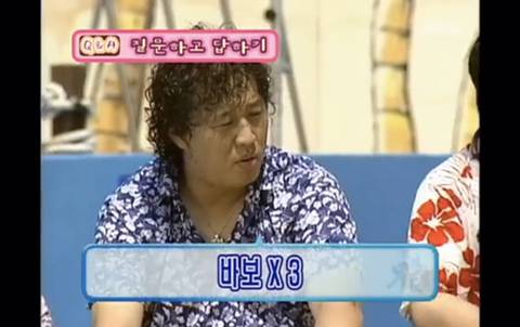 인권유린 수준의 무도 초창기 하와수 ㅋㅋㅋㅋㅋ.jpg | 인스티즈