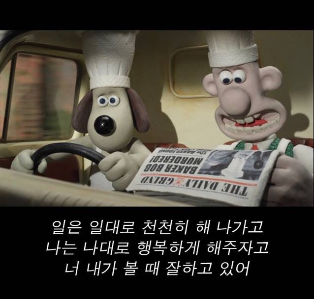 ??? : 너 내가 볼 때 잘하고 있어 | 인스티즈