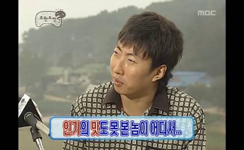 인권유린 수준의 무도 초창기 하와수 ㅋㅋㅋㅋㅋ.jpg | 인스티즈