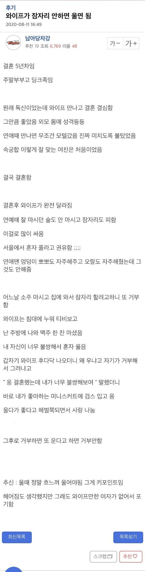 ??? : 하지마? 하고 울어? jpg | 인스티즈