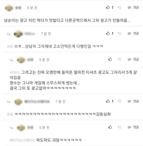 뒷광고 논란으로 핫한 와중에 BJ 남순 광고 썰.JPG | 인스티즈