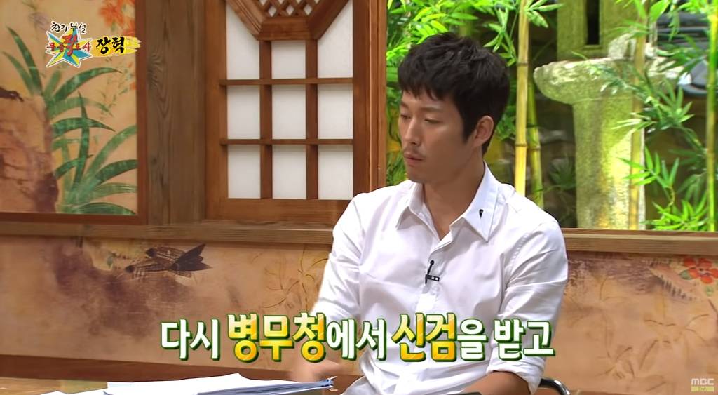 병역비리 관련해서 자신이 같았다고 후회하는 장혁.jpg | 인스티즈