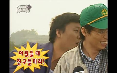 인권유린 수준의 무도 초창기 하와수 ㅋㅋㅋㅋㅋ.jpg | 인스티즈