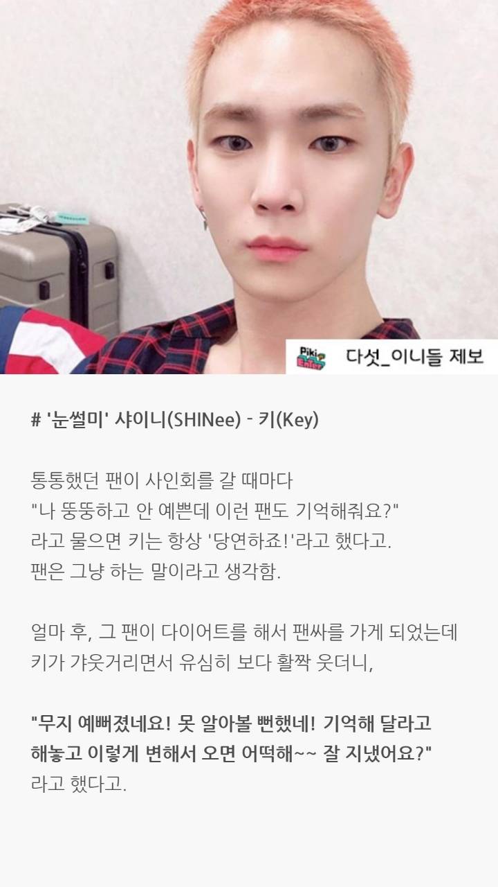 아이돌들 팬사인회 일화 | 인스티즈