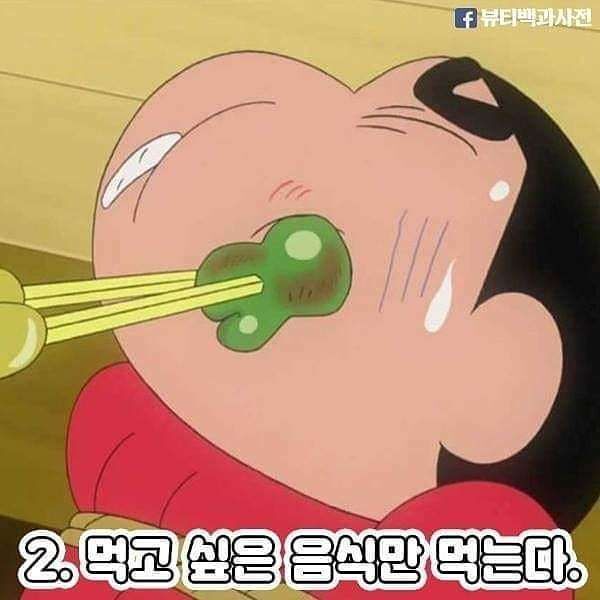 살찌는 습관들.JPG | 인스티즈