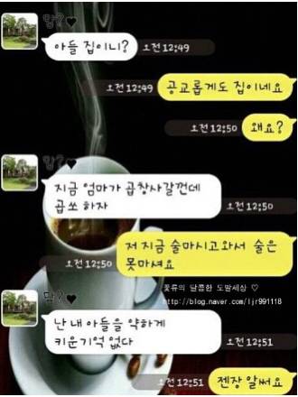 박력넘치는 엄마문자.jpg | 인스티즈