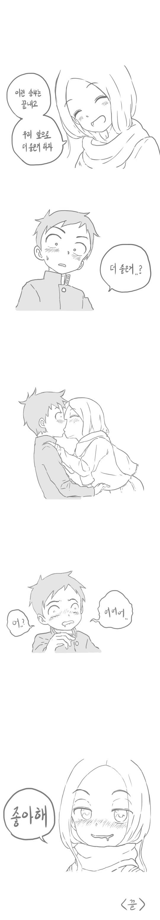 장난을 자아알 치는 타카기양.manhwa | 인스티즈