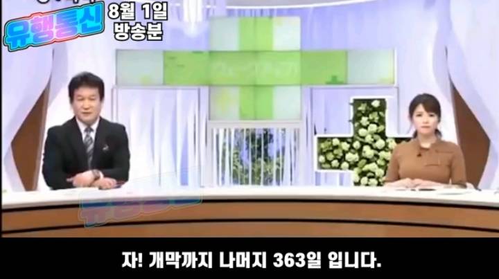 다른 나라보다 시간이 느리게 흐르는 일본.jpg | 인스티즈