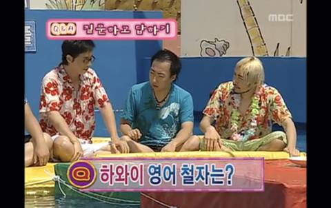 인권유린 수준의 무도 초창기 하와수 ㅋㅋㅋㅋㅋ.jpg | 인스티즈