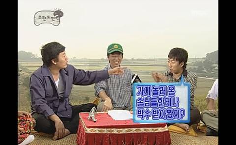 인권유린 수준의 무도 초창기 하와수 ㅋㅋㅋㅋㅋ.jpg | 인스티즈