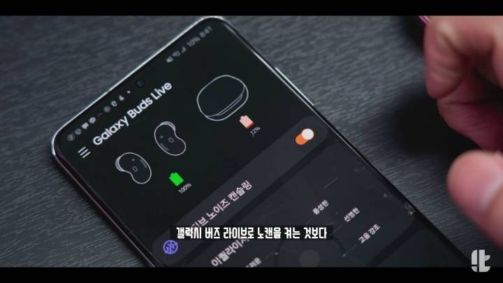 갤럭시 버즈 라이브 노이즈 캔슬링 평가(feat.잇섭) | 인스티즈