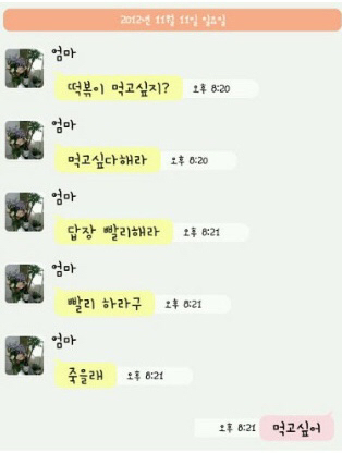 박력넘치는 엄마문자.jpg | 인스티즈