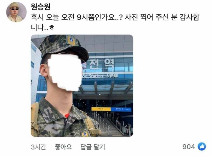 아까올라온 (대)전역 군인 사진 | 인스티즈