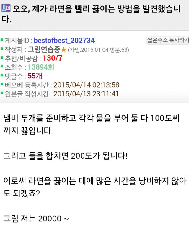 라면을 빨리 끓이는 방법 | 인스티즈