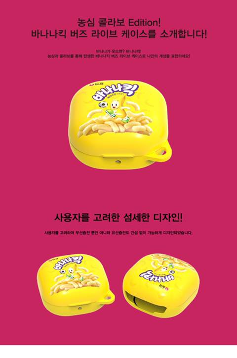 버즈 라이브 x 농심 가상 콜라보.jpg | 인스티즈