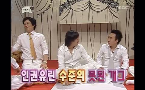 인권유린 수준의 무도 초창기 하와수 ㅋㅋㅋㅋㅋ.jpg | 인스티즈