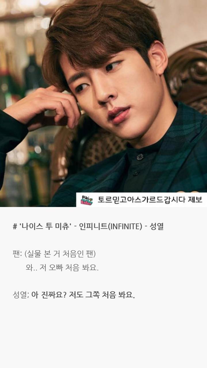 아이돌들 팬사인회 일화 | 인스티즈