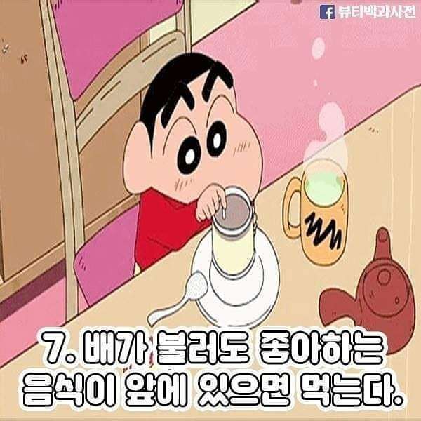 살찌는 습관들.JPG | 인스티즈