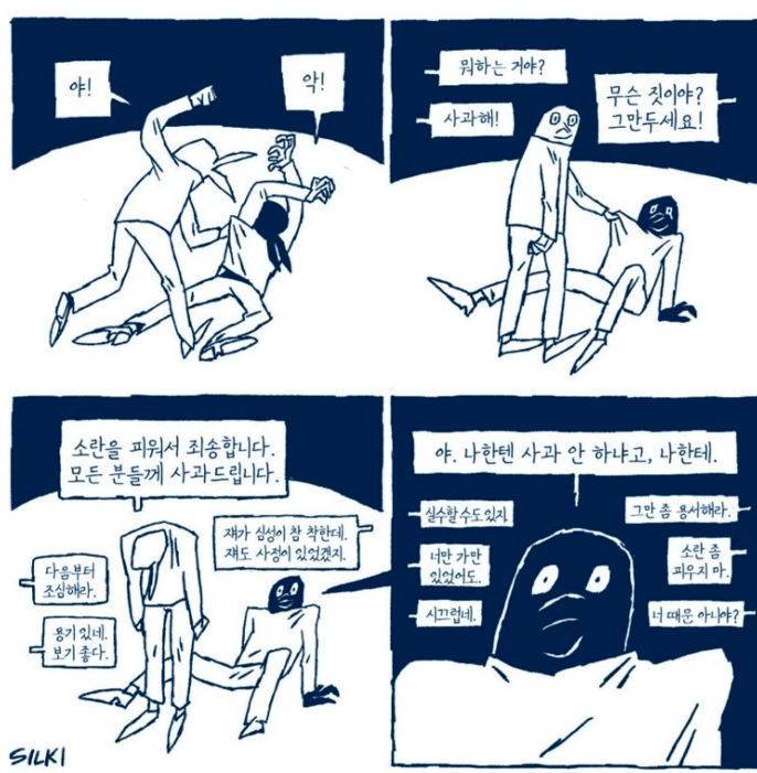 유명인들이 사과문으로 퉁치면 안되는 이유 | 인스티즈